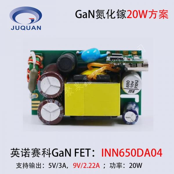 基于英諾賽科650V氮化鎵GaN功率器件INN650DA04設(shè)計(jì)的20W PD快充方案PCBA