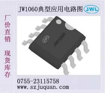 JWL1060高精度線性單節(jié)鋰電池充電管理IC