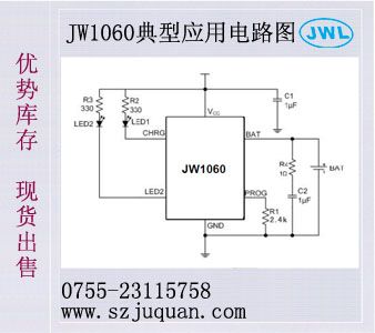 JWL1060高精度線性單節(jié)鋰電池充電管理IC電路圖