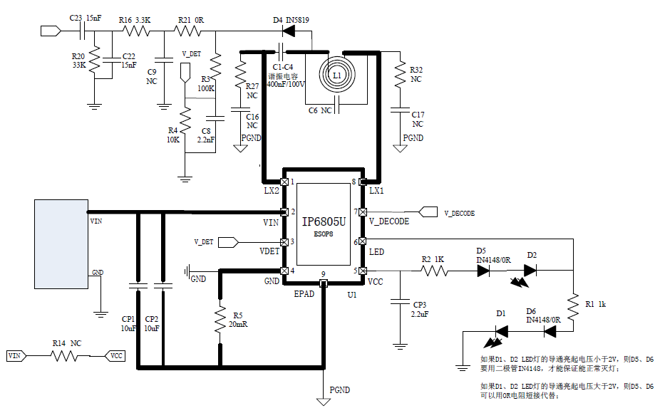 典型應用原理圖IP6805U