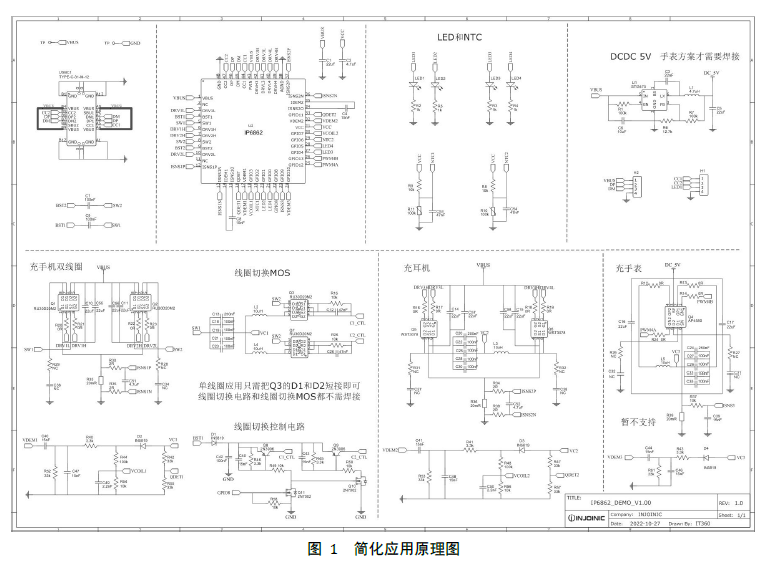 英集芯IP6862一芯多充無線充電發(fā)射端 SOC