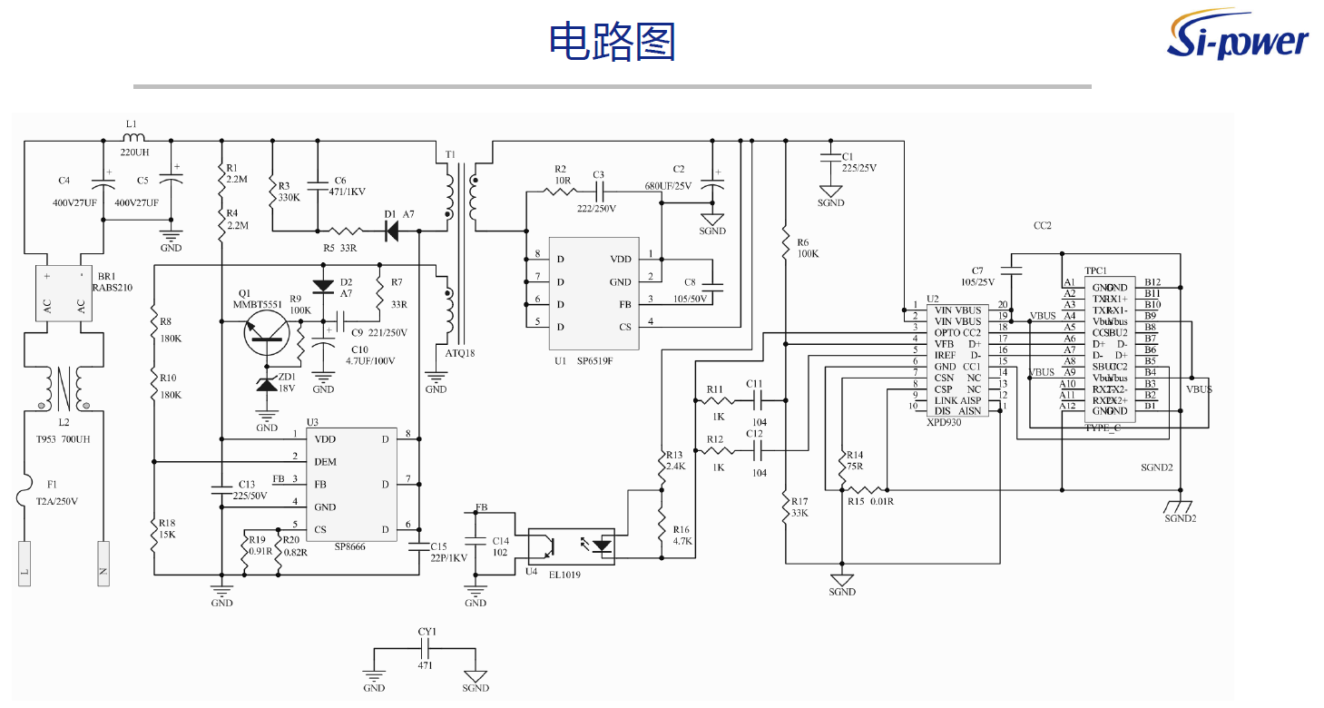 PD快充33W電路原理圖