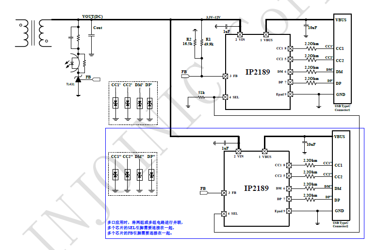 英集芯IP2189端口的快充協(xié)議 IC