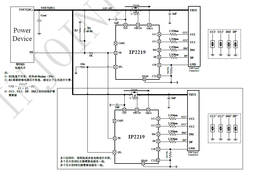 英集芯IP2219 USBC 端口的快充協(xié)議IC