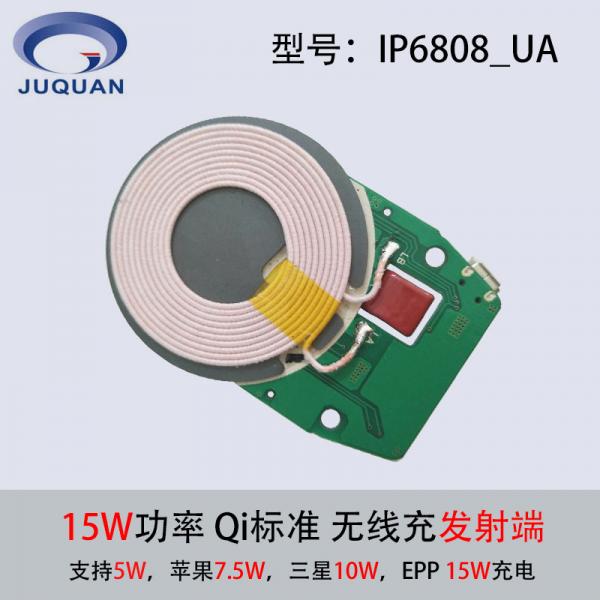 第三方磁吸無(wú)線充電器方案IP6808_UA支持QI標(biāo)準(zhǔn)EPP