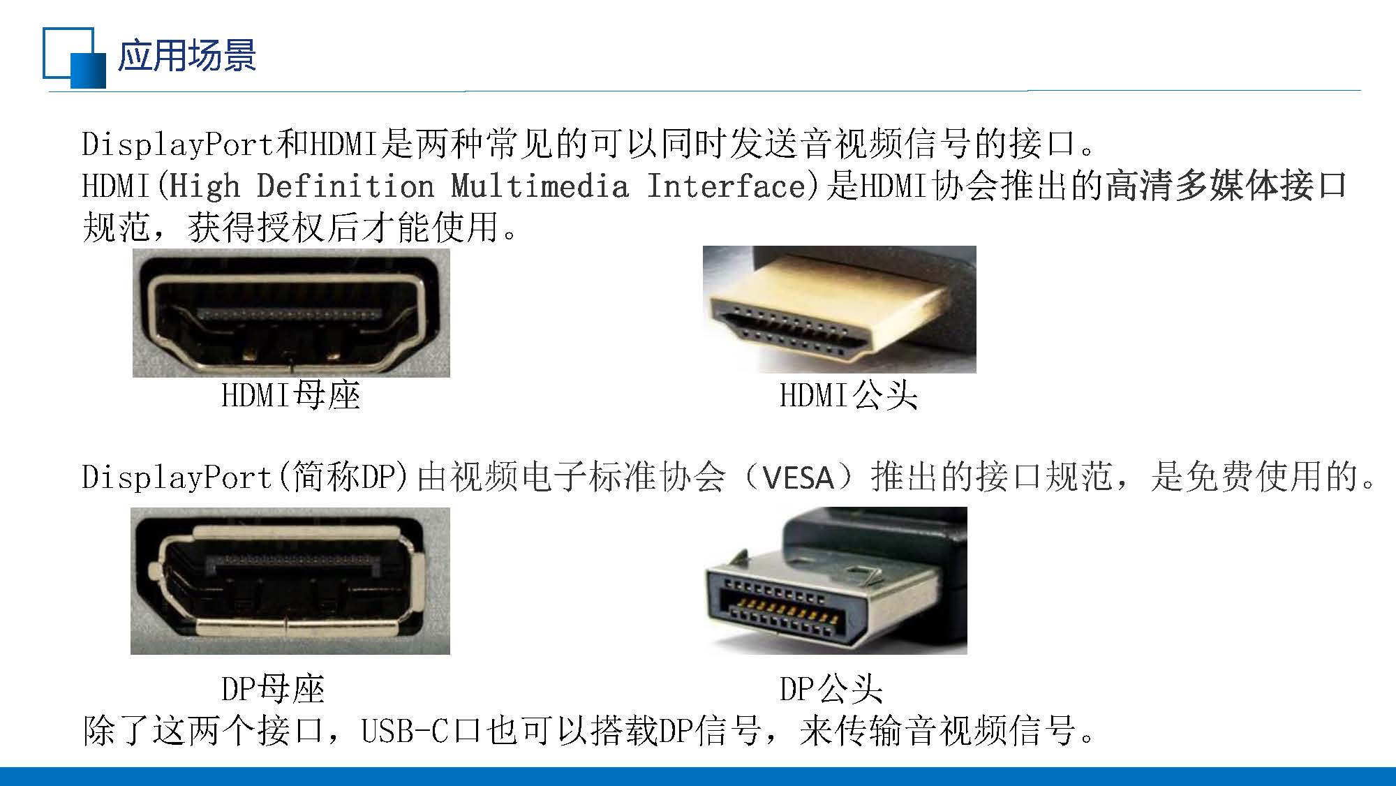 C to DP線纜的應(yīng)用(共享版)V1.0_頁面_04.jpg