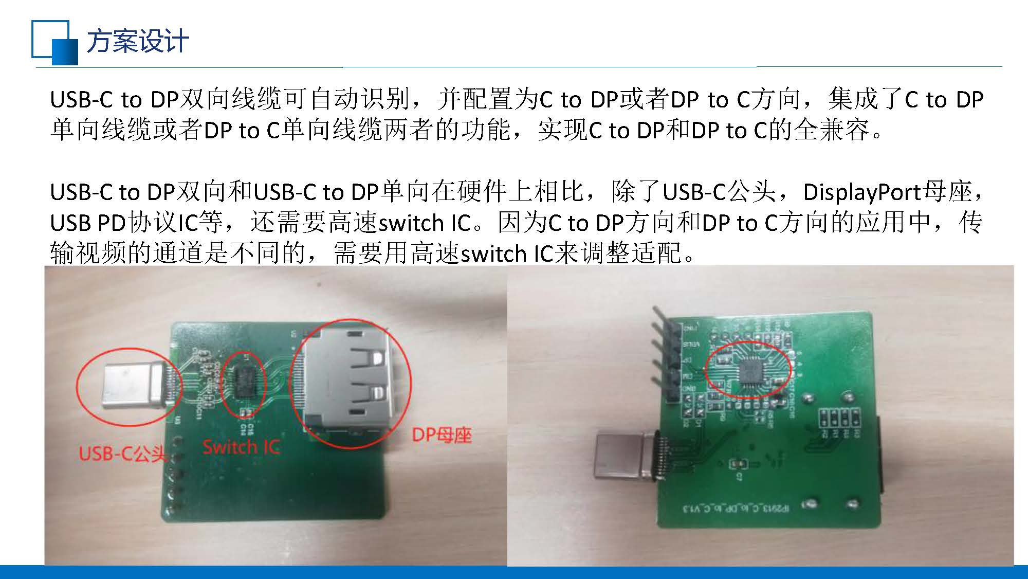 C to DP線纜的應(yīng)用(共享版)V1.0_頁面_14.jpg