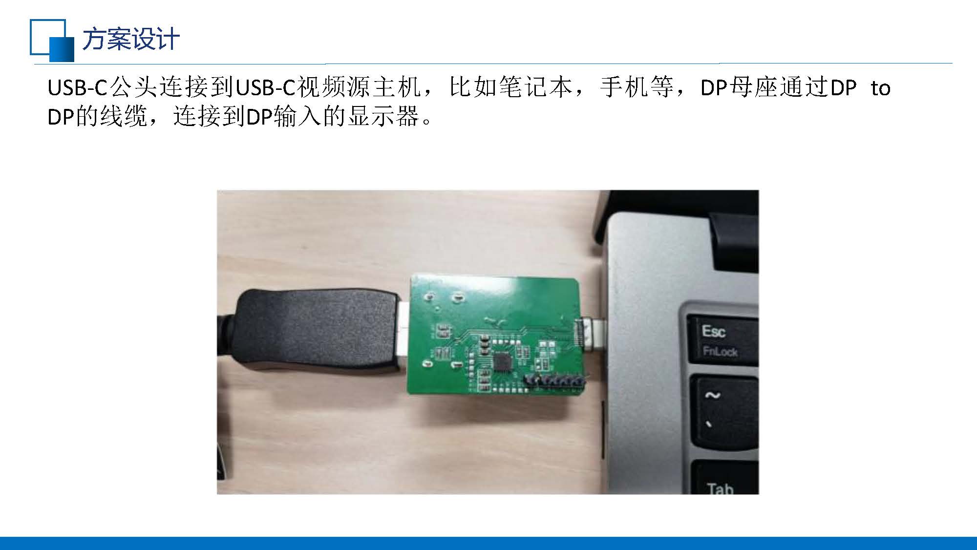 C to DP線纜的應(yīng)用(共享版)V1.0_頁面_13.jpg