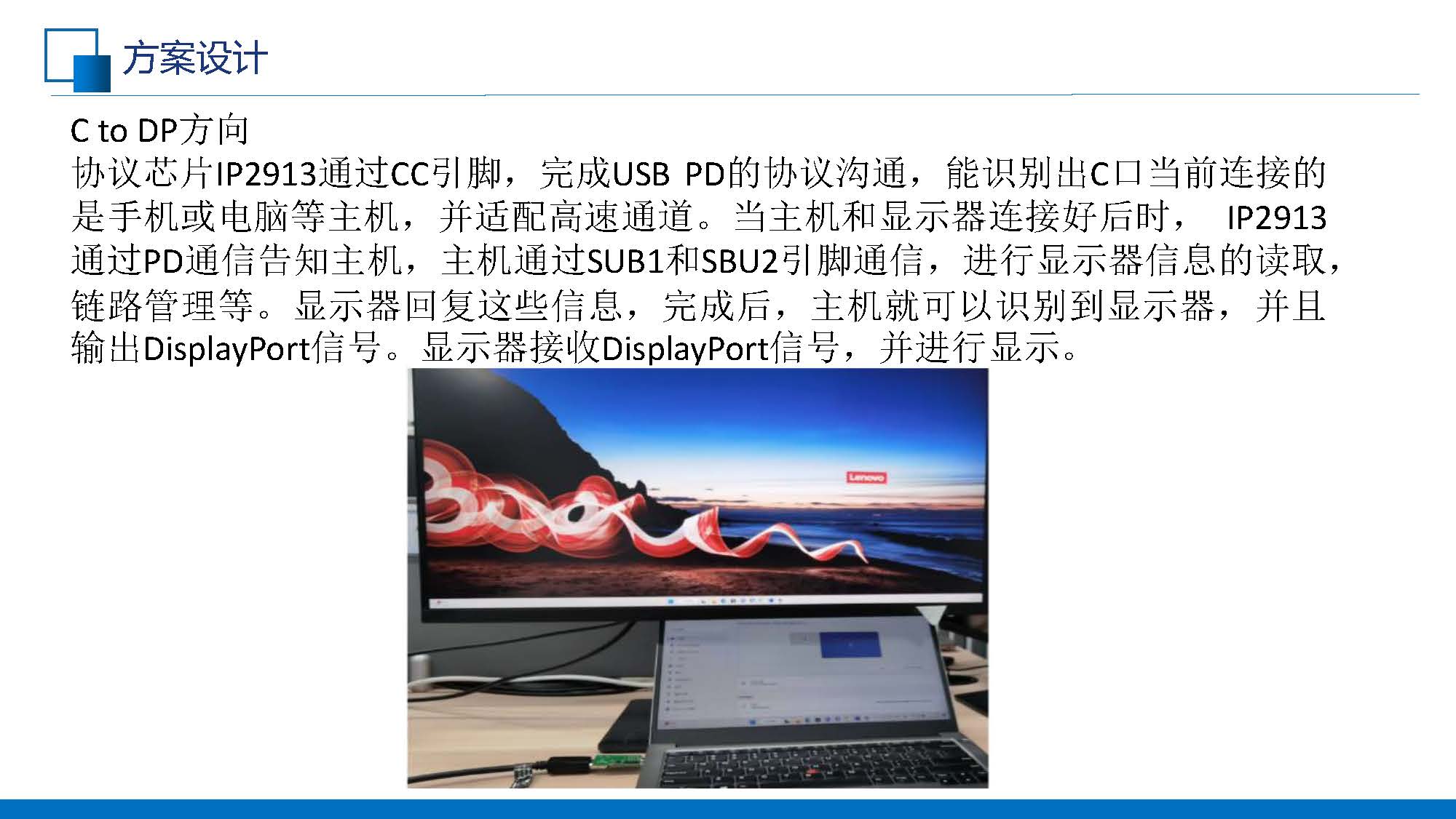 C to DP線纜的應(yīng)用(共享版)V1.0_頁面_15.jpg