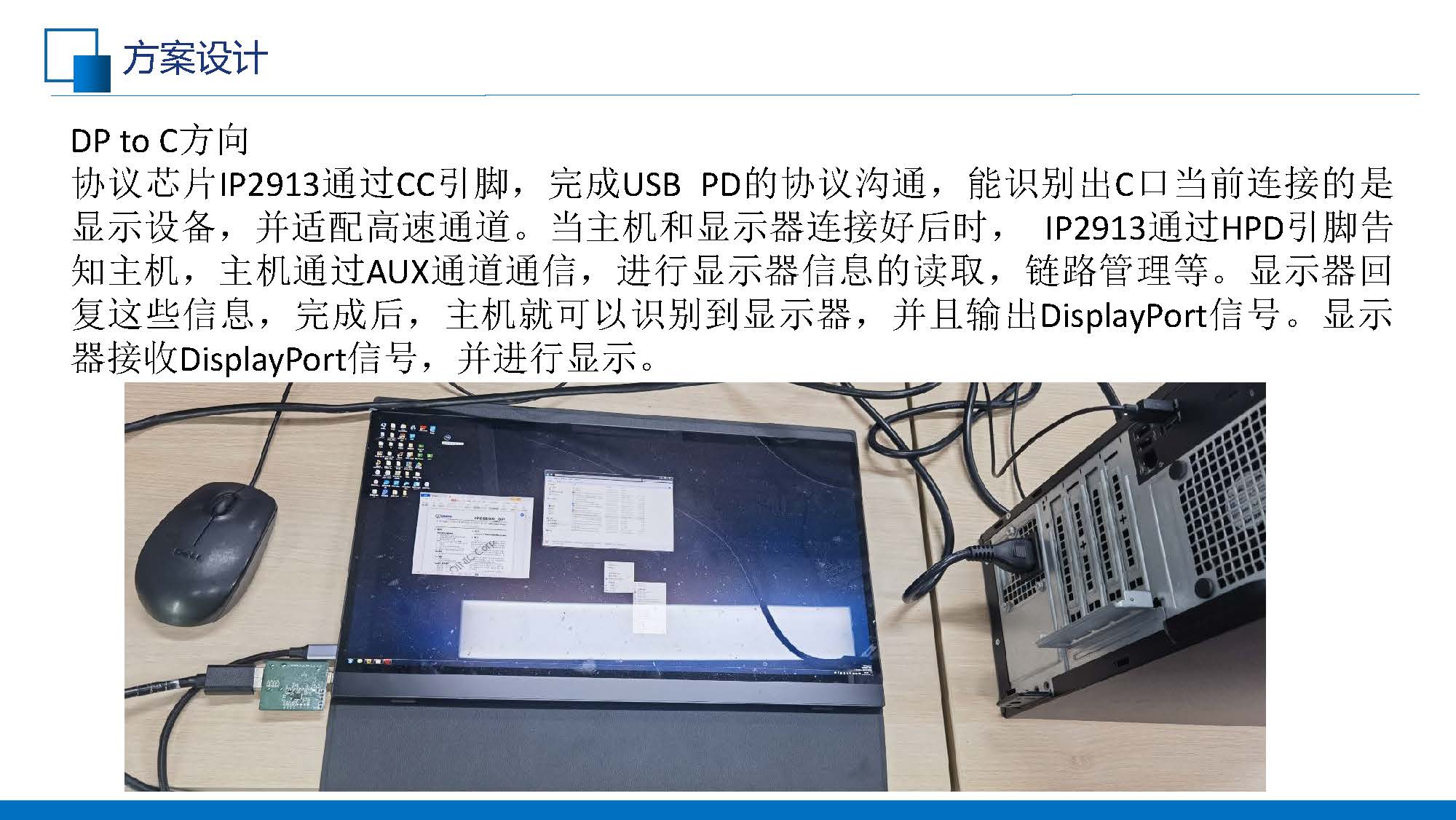 C to DP線纜的應(yīng)用(共享版)V1.0_頁面_16.jpg
