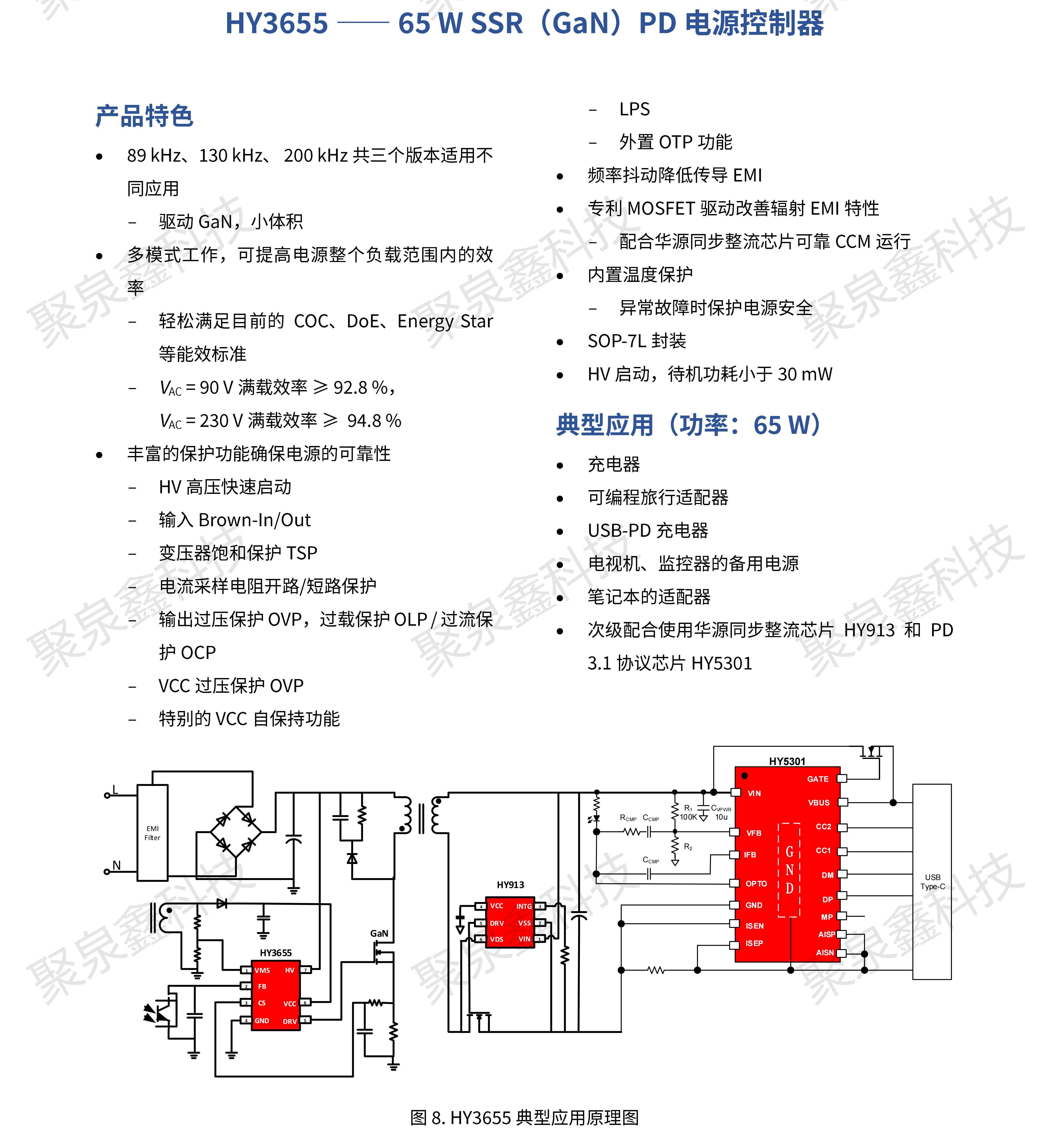 HYASIC_ACDC電源芯片選型手冊(cè)_彩頁_R1.3.1_2023-11-21_ZH_WMN_PRINT_14.png