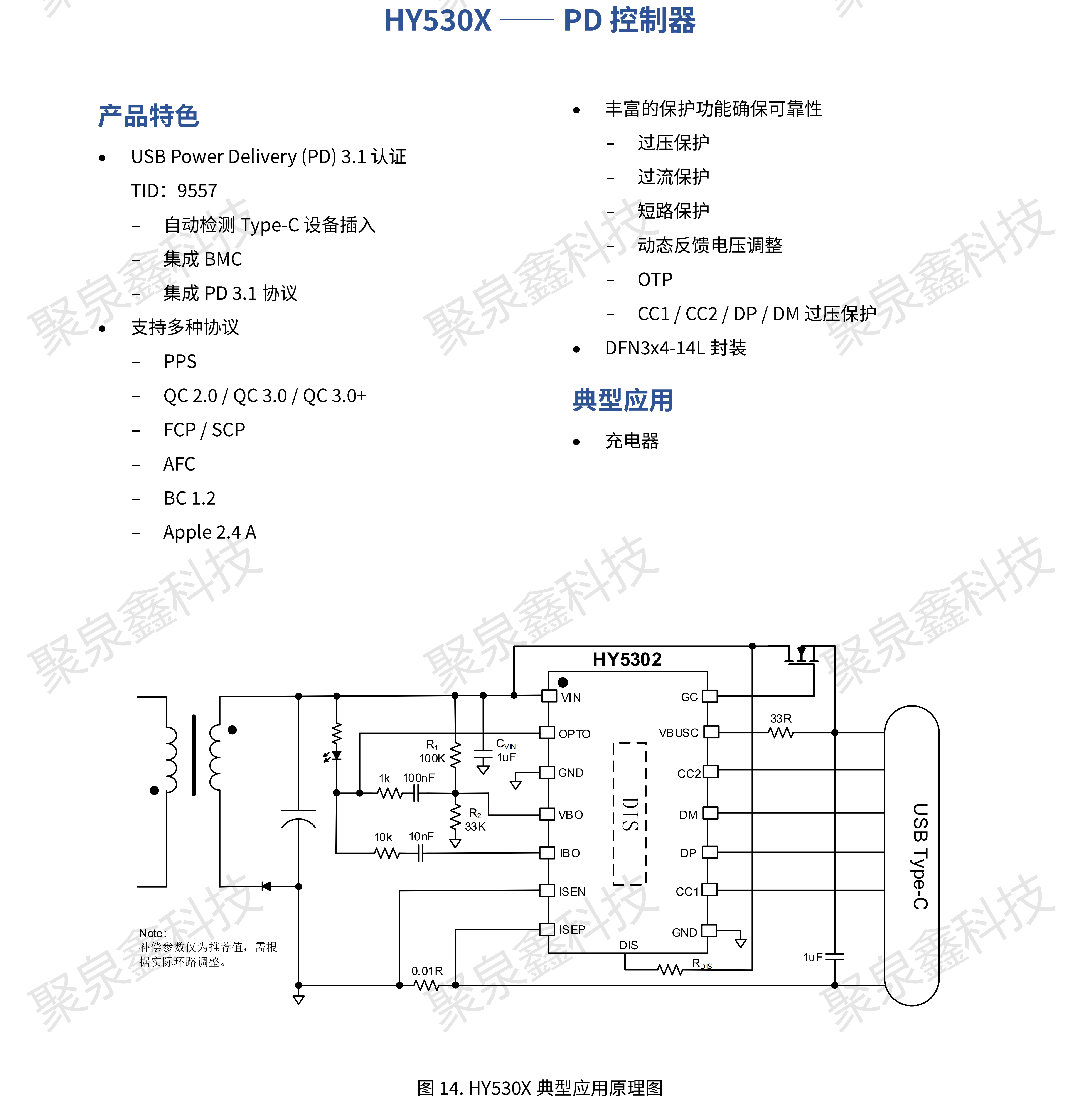 HYASIC_ACDC電源芯片選型手冊(cè)_彩頁_R1.3.1_2023-11-21_ZH_WMN_PRINT_20.png